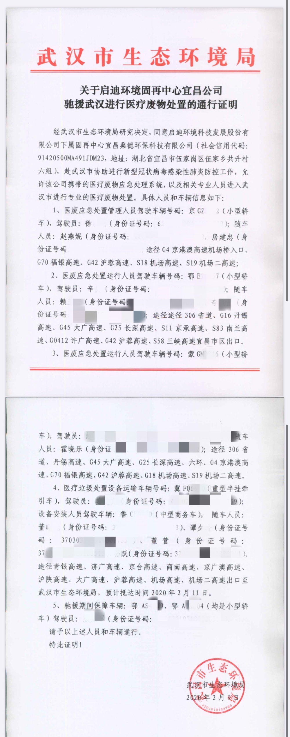 welcometo欢迎光临888集团(中国)有限公司