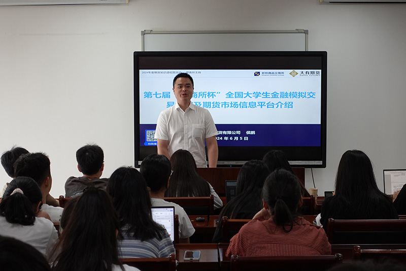 2024年6月，，，，，，郑商所杯南京农业大学宣讲运动现场.jpg